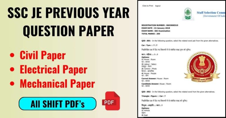 SSC JE Previous Year Question Paper in Hindi