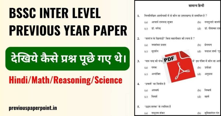 bssc inter level previous year question paper pdf in hindi