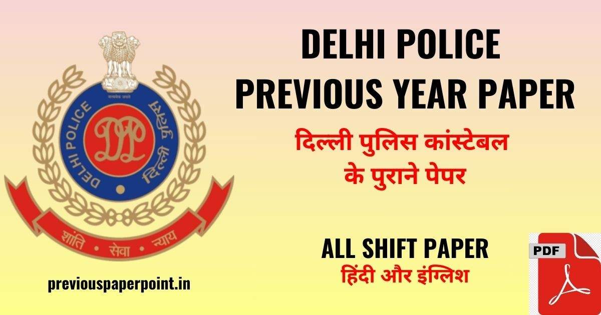 delhi police previous year paper in hindi