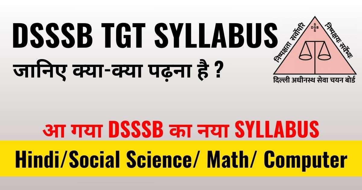 dsssb tgt syllabus in hindi pdf