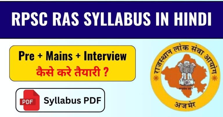 ras syllabus in hindi