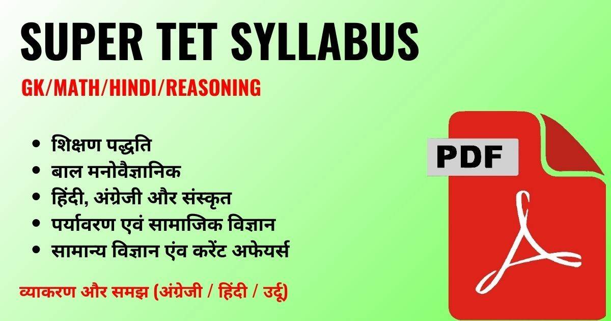 super tet syllabus in hindi