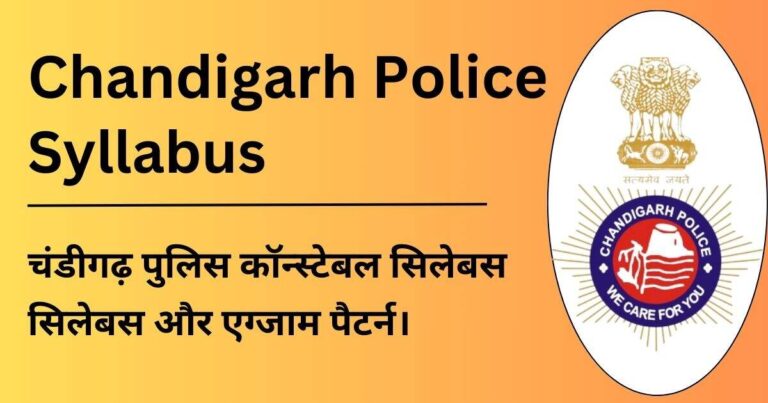 Chandigarh Police Syllabus