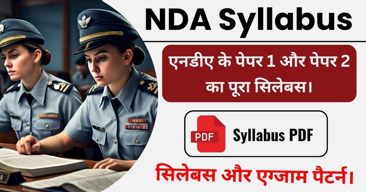 NDA Syllabus in Hindi 2024 PDF