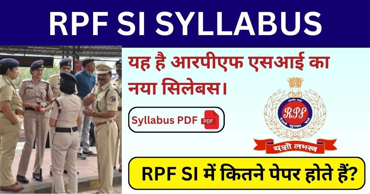 RPF SI Syllabus in Hindi