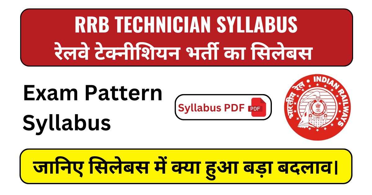 RRB Technician Syllabus in Hindi