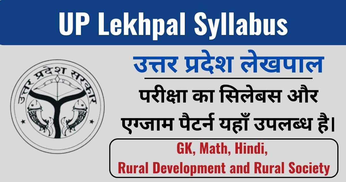 UP Lekhpal Syllabus PDF