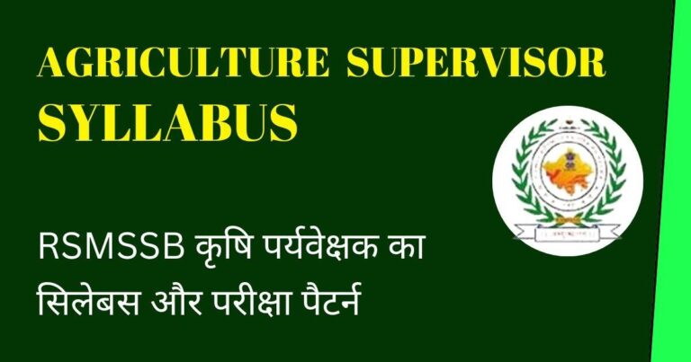 agriculture supervisor syllabus