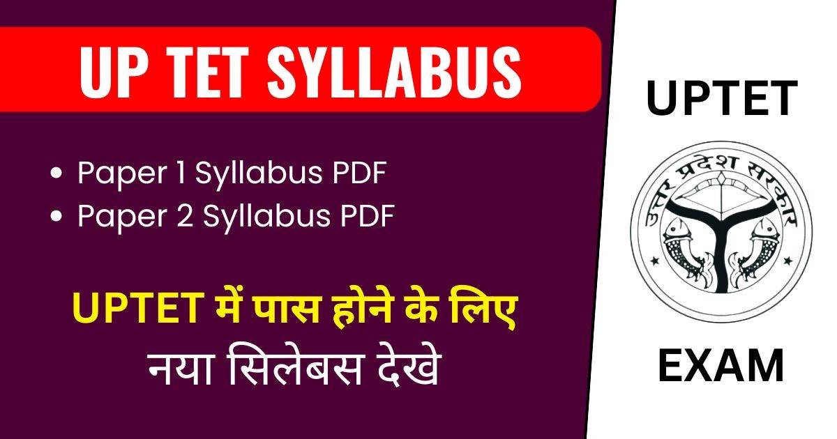 up tet syllabus in hindi