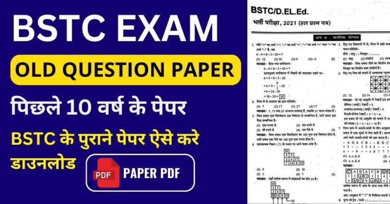 Rajasthan Old BSTC Paper