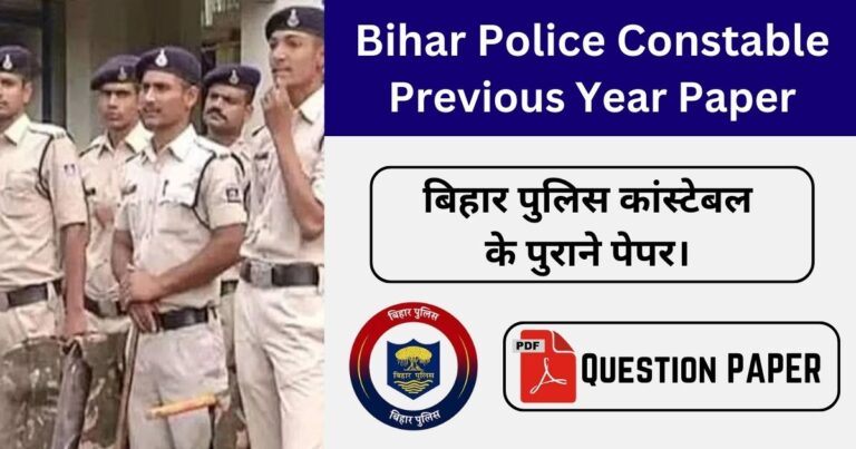 Bihar Police Question Paper PDF