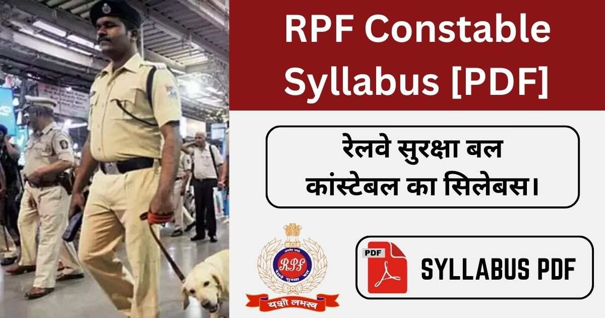 RPF Constable Syllabus in Hindi PDF