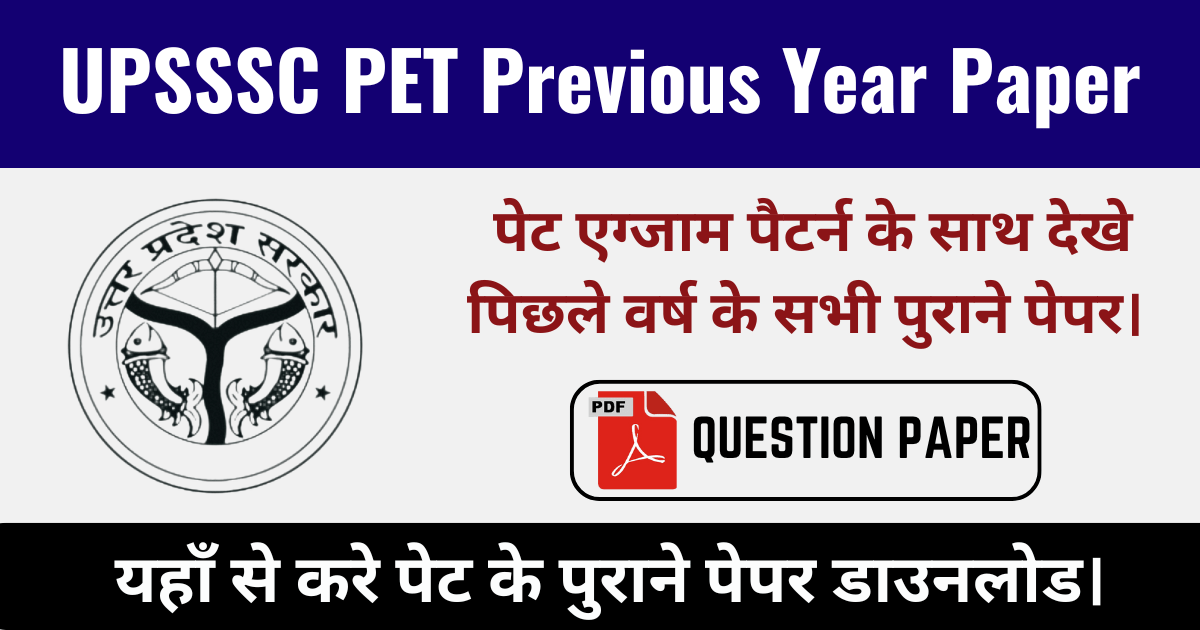 UPSSSC PET Previous Year Question Paper [PDF]