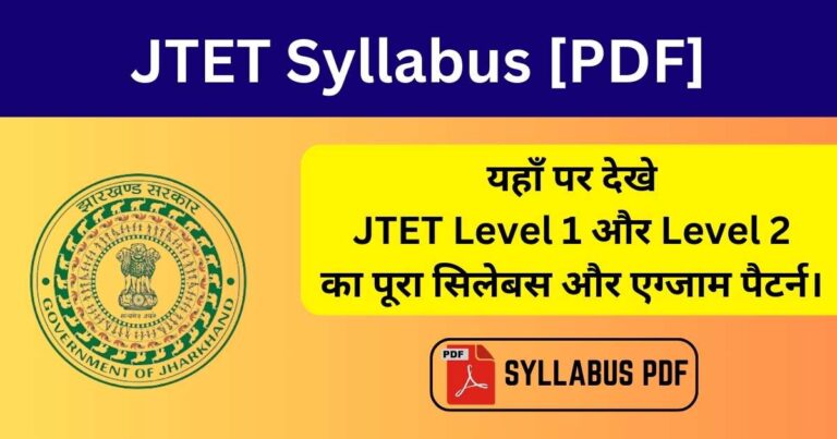 JTET Syllabus in Hindi PDF