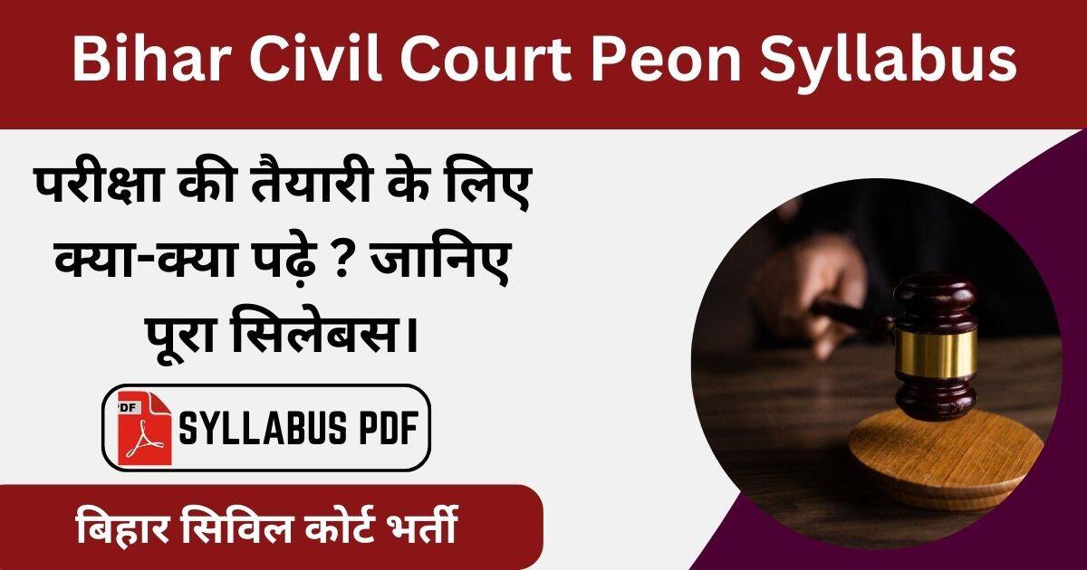 Bihar Civil Court Peon Syllabus in Hindi