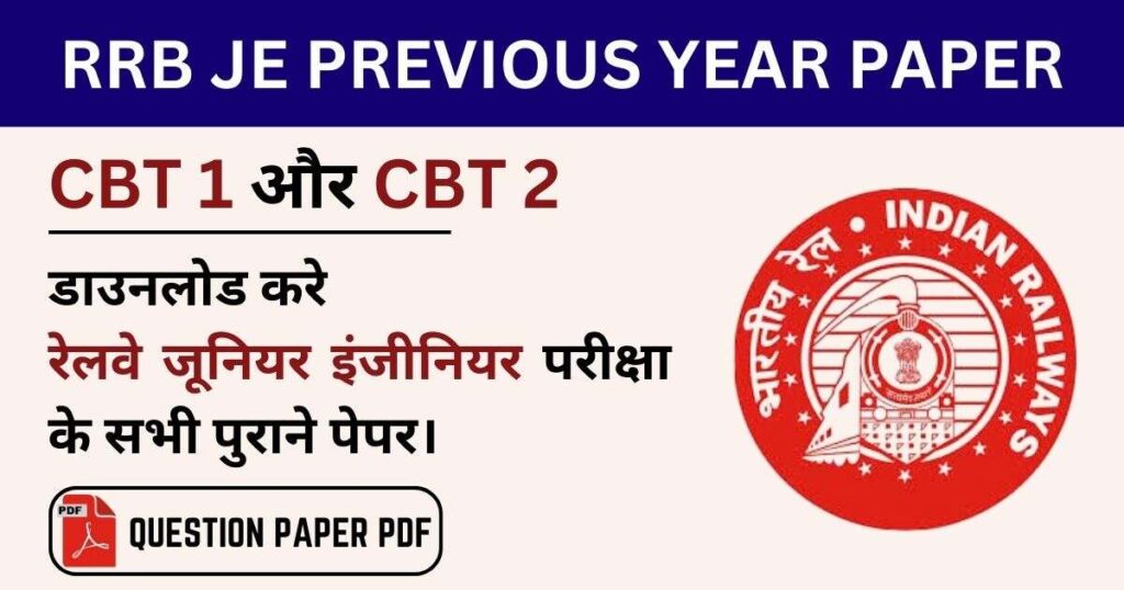 RRB JE Previous Year Question Paper 2026 [PDF] रेलवे जूनियर इंजीनियर ...