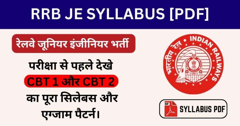 RRB JE Syllabus in Hindi