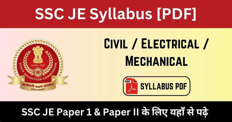 ssc je syllabus in hindi