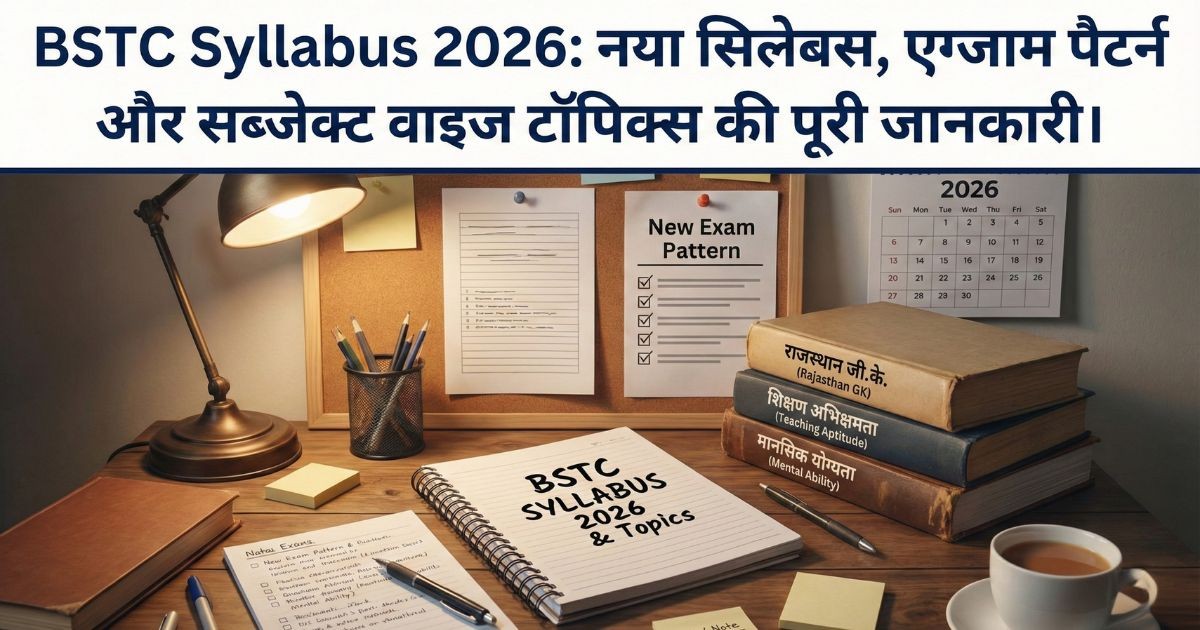 BSTC Syllabus 2026