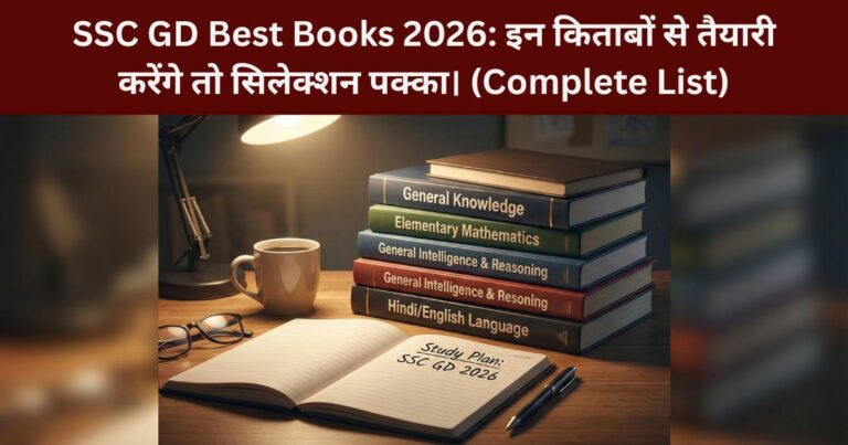 SSC GD Best Books