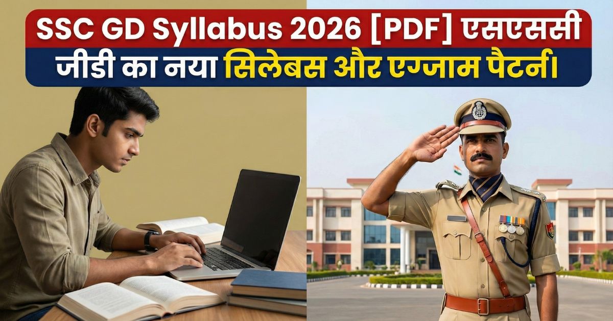 SSC GD Syllabus 2026